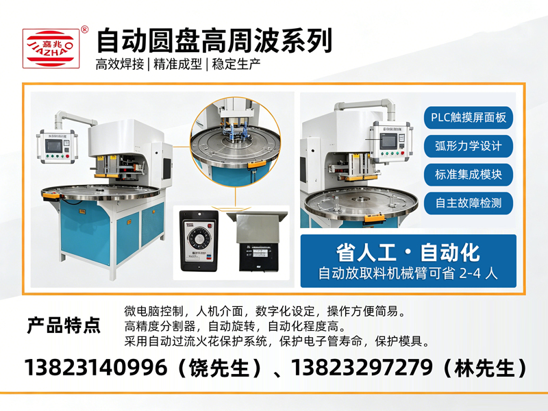 嘉兆器械东莞线上分站